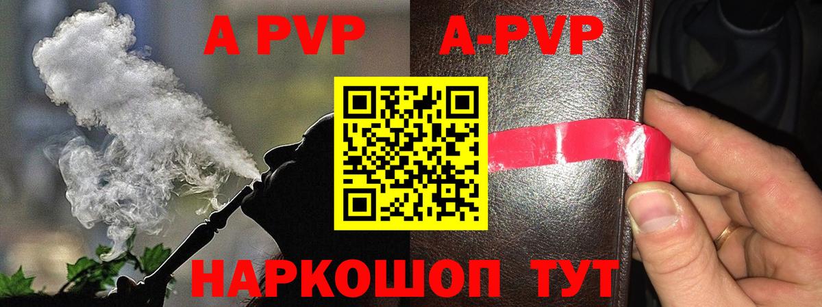 APVP СК  Вход с VPN  A PVP СК  Кинешма  Alfa_PVP  Alfa_PVP Crystall 