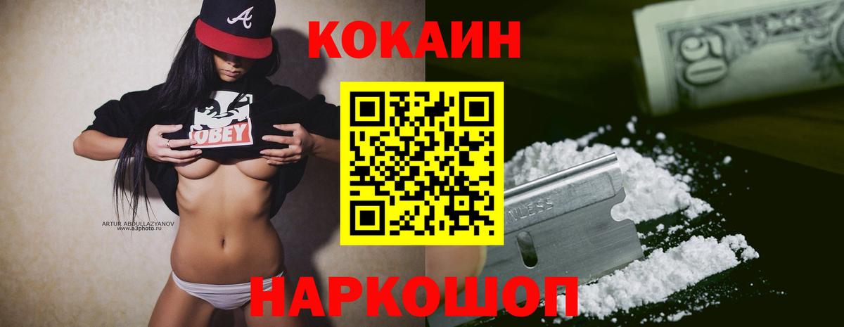 КОКАИН  Кокаин Fish Scale  Кинешма  Вход с VPN  COCAIN Боливия 