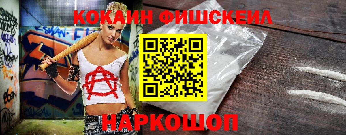 Cocaine Колумбийский Кинешма
