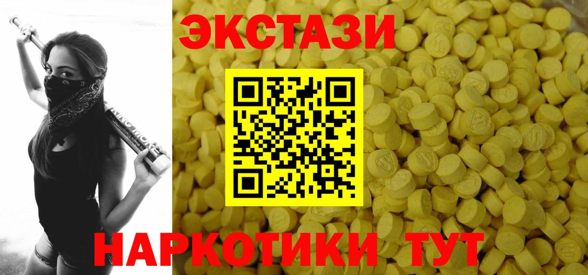 ЭКСТАЗИ  Экстази 99%  Вход с VPN  Экстази DUBAI  Кинешма 