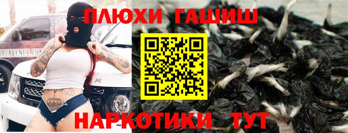 ГАШ Ice-O-Lator  Вход с VPN  Кинешма  ГАШИШ убойный 