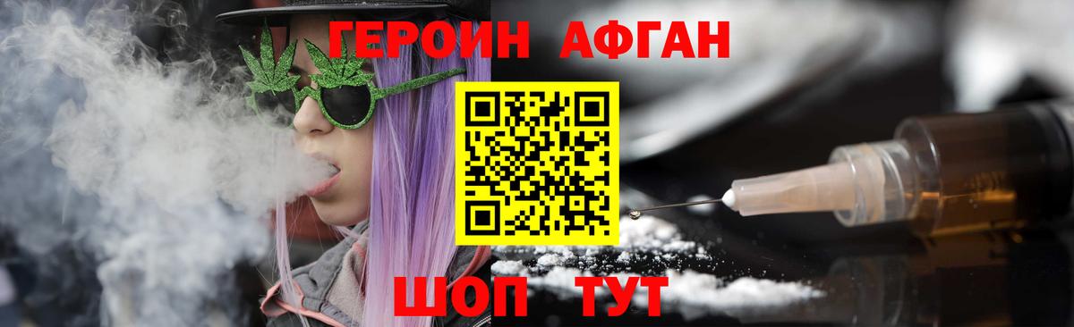 Героин герыч  Вход с VPN  Кинешма 