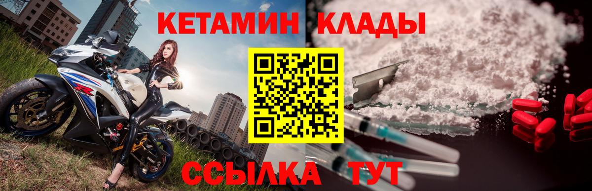 КЕТАМИН VHQ  Кетамин ketamine  Вход с VPN  Кинешма 