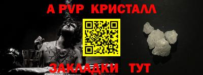 apvp Кулебаки