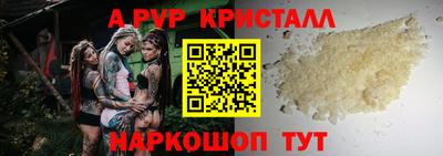 apvp Кулебаки