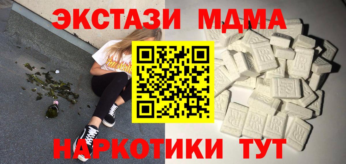 MDMA кристаллы  Вход с VPN  МДМА VHQ  MDMA  Кинешма 
