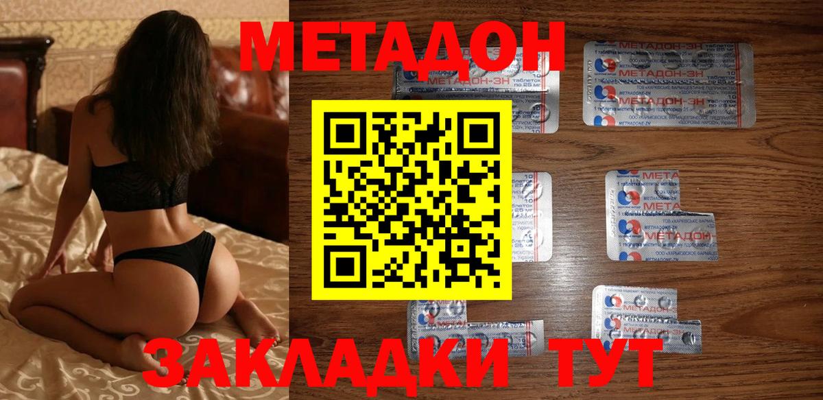 МЕТАДОН кристалл  Метадон мёд  Кинешма  mega ONION  Вход с VPN 