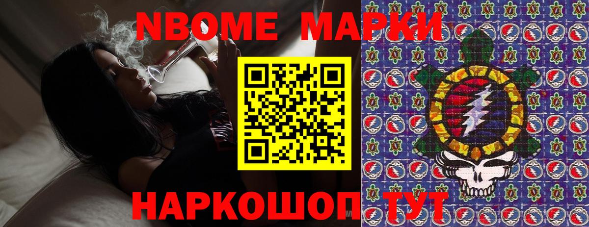 Марки 25I-NBOMe 1,5мг  Вход с VPN  Кинешма 