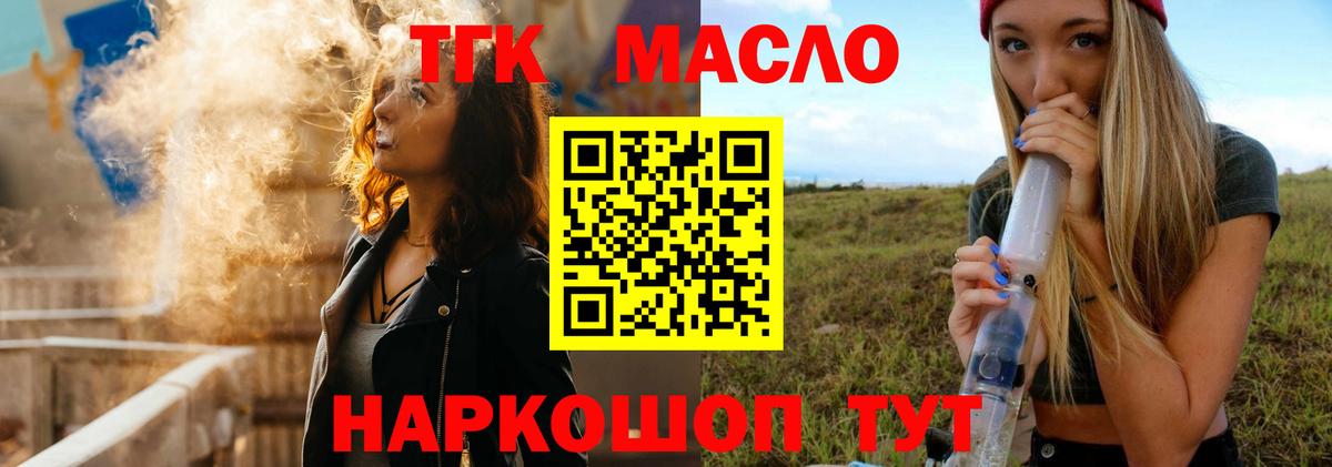 Кинешма  Дистиллят ТГК жижа  ОМГ ОМГ ССЫЛКА  Дистиллят ТГК Wax  Вход с VPN 