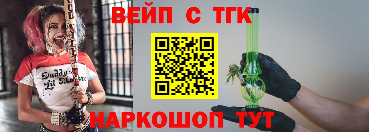 ТГК концентрат Кинешма